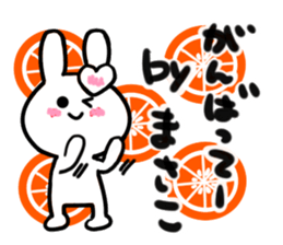 masako's dedicated sticker sticker #15050161