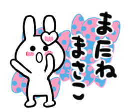 masako's dedicated sticker sticker #15050162