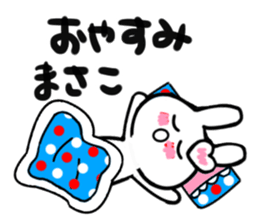 masako's dedicated sticker sticker #15050163