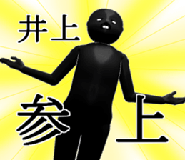 INOUEINOUE sticker #15050268