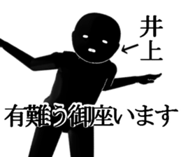 INOUEINOUE sticker #15050272