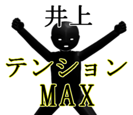 INOUEINOUE sticker #15050275