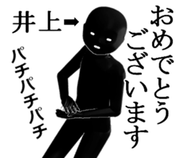 INOUEINOUE sticker #15050276