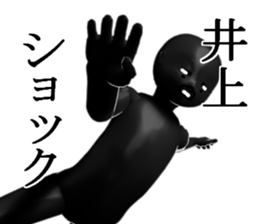 INOUEINOUE sticker #15050280