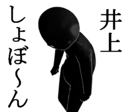 INOUEINOUE sticker #15050281