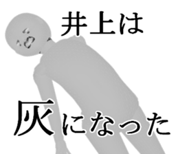 INOUEINOUE sticker #15050283