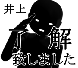 INOUEINOUE sticker #15050285