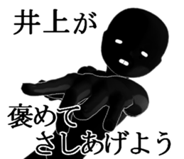 INOUEINOUE sticker #15050287