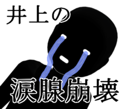 INOUEINOUE sticker #15050288