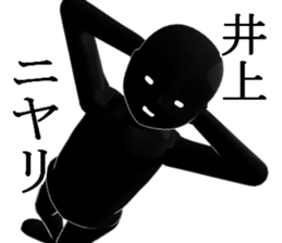 INOUEINOUE sticker #15050290