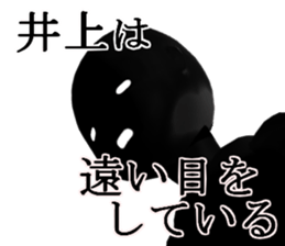 INOUEINOUE sticker #15050294