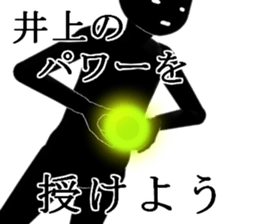 INOUEINOUE sticker #15050296