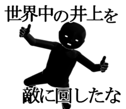 INOUEINOUE sticker #15050299