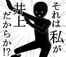 INOUEINOUE sticker #15050305