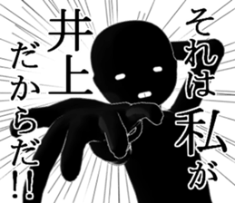 INOUEINOUE sticker #15050306