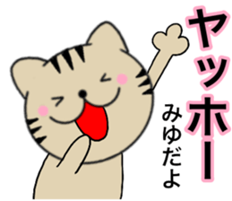 Names cat miyu sticker #15050462