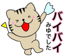 Names cat miyu sticker #15050463