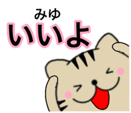 Names cat miyu sticker #15050465