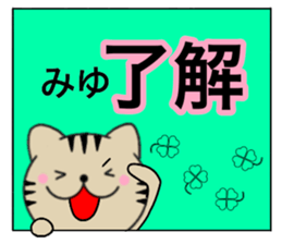 Names cat miyu sticker #15050466