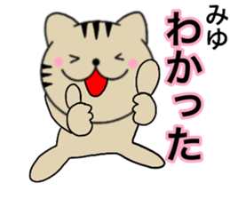 Names cat miyu sticker #15050467