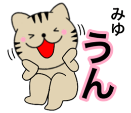 Names cat miyu sticker #15050468