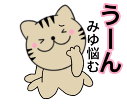 Names cat miyu sticker #15050470
