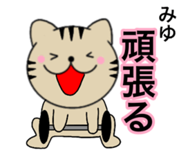 Names cat miyu sticker #15050471
