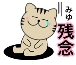 Names cat miyu sticker #15050476