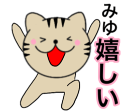 Names cat miyu sticker #15050478