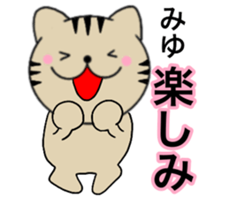 Names cat miyu sticker #15050479