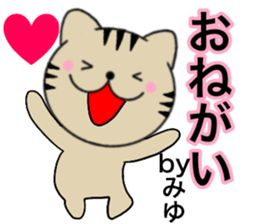 Names cat miyu sticker #15050481
