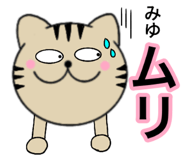 Names cat miyu sticker #15050482