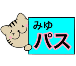 Names cat miyu sticker #15050483