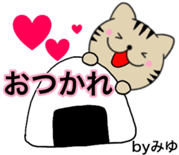 Names cat miyu sticker #15050484