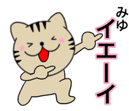 Names cat miyu sticker #15050486
