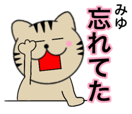 Names cat miyu sticker #15050487