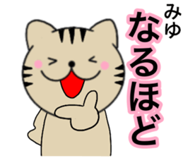 Names cat miyu sticker #15050490