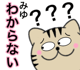 Names cat miyu sticker #15050491
