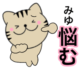 Names cat miyu sticker #15050492