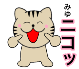 Names cat miyu sticker #15050493