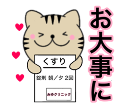 Names cat miyu sticker #15050499