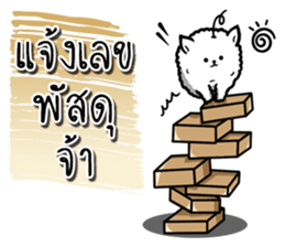 Foo Foo little dog merchant Online Shop sticker #15050767