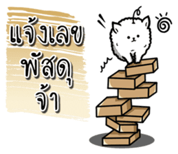 Foo Foo little dog merchant Online Shop sticker #15050767