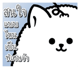 Foo Foo little dog merchant Online Shop sticker #15050778