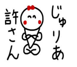 My name is Jyuria. sticker #15051108