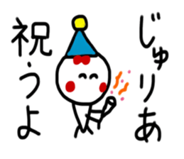 My name is Jyuria. sticker #15051117