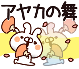 The Ayaka. sticker #15051199