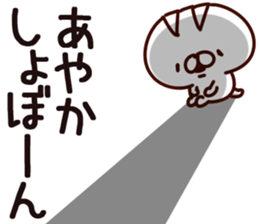 The Ayaka. sticker #15051200