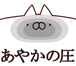 The Ayaka. sticker #15051203