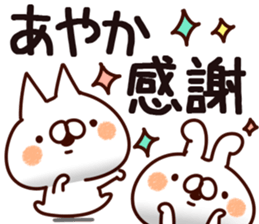 The Ayaka. sticker #15051205